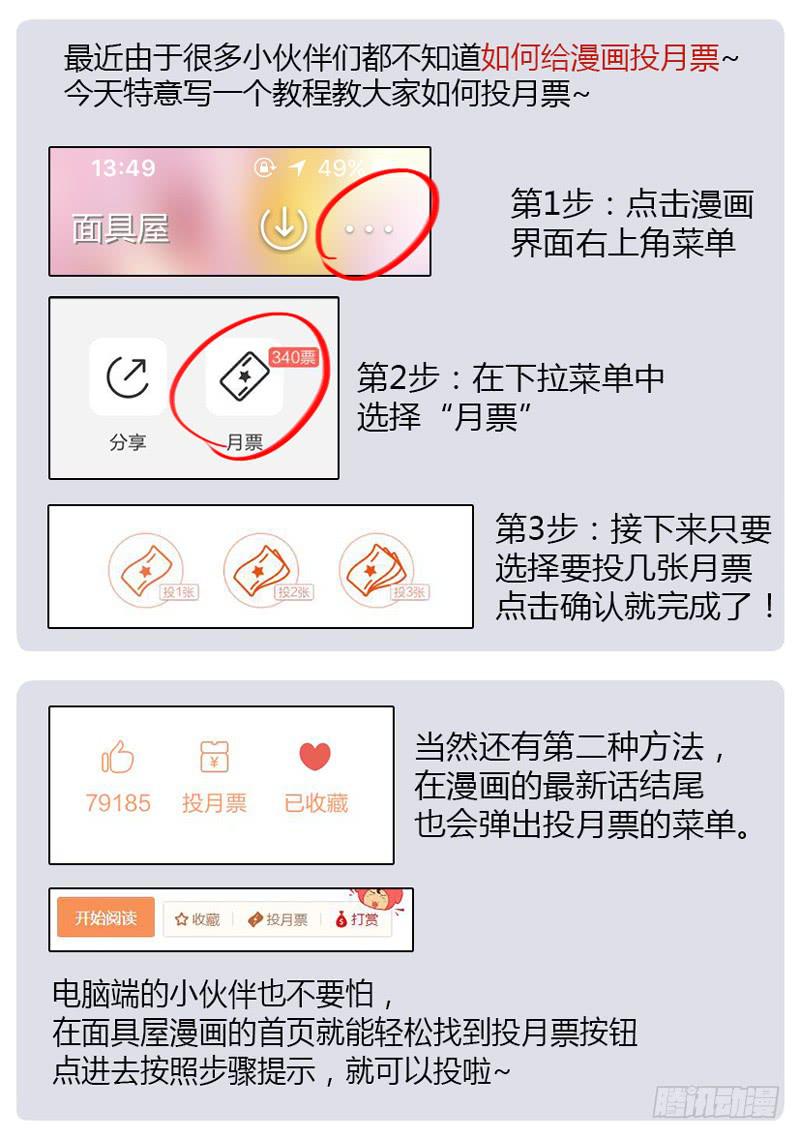 第61话：境界面具08-第77话