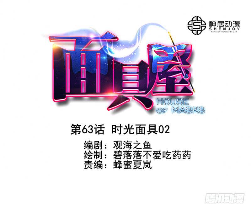 第63话：时光面具02-第79话