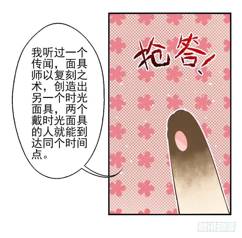 第63话：时光面具02-第79话