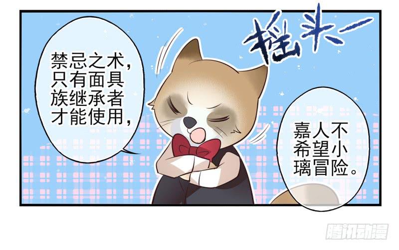 第63话：时光面具02-第79话