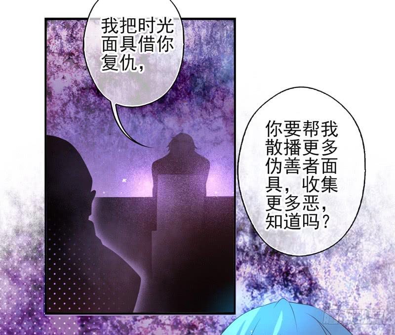 第65话：时光面具04-第81话