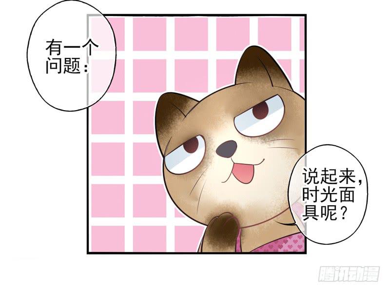 第65话：时光面具04-第81话