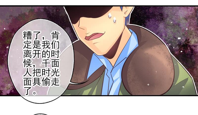 第65话：时光面具04-第81话