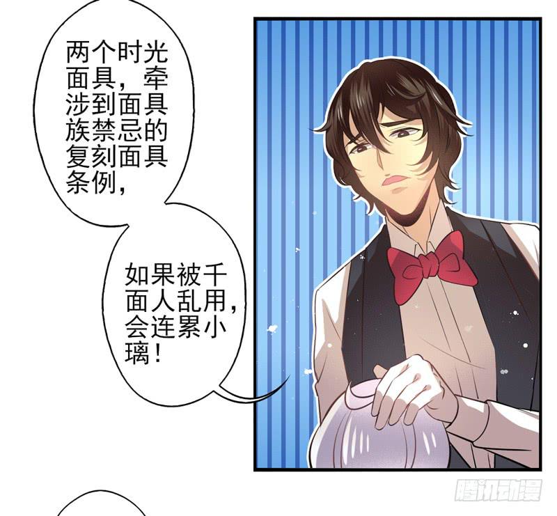 第65话：时光面具04-第81话