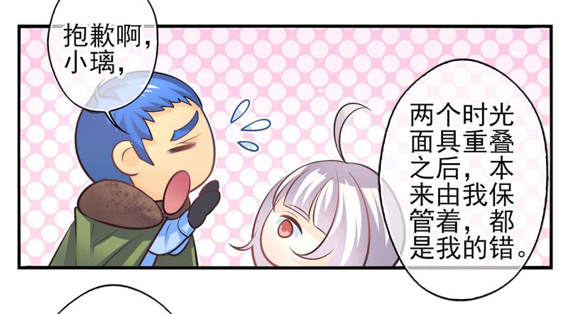 第65话：时光面具04-第81话