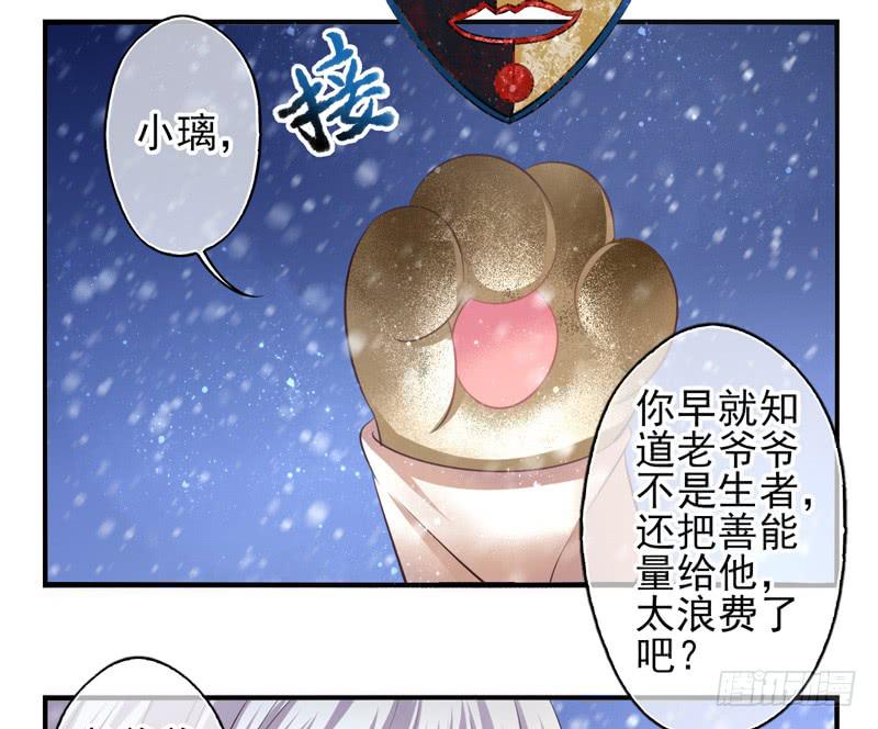 第69话：密匙面具02-第85话