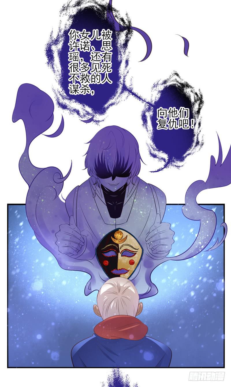 第69话：密匙面具02-第85话