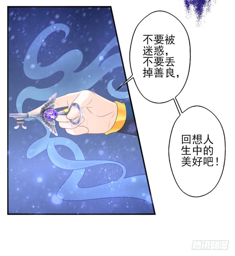 第69话：密匙面具02-第85话