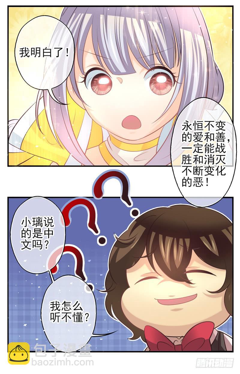 第71话：密锁面具02-第87话