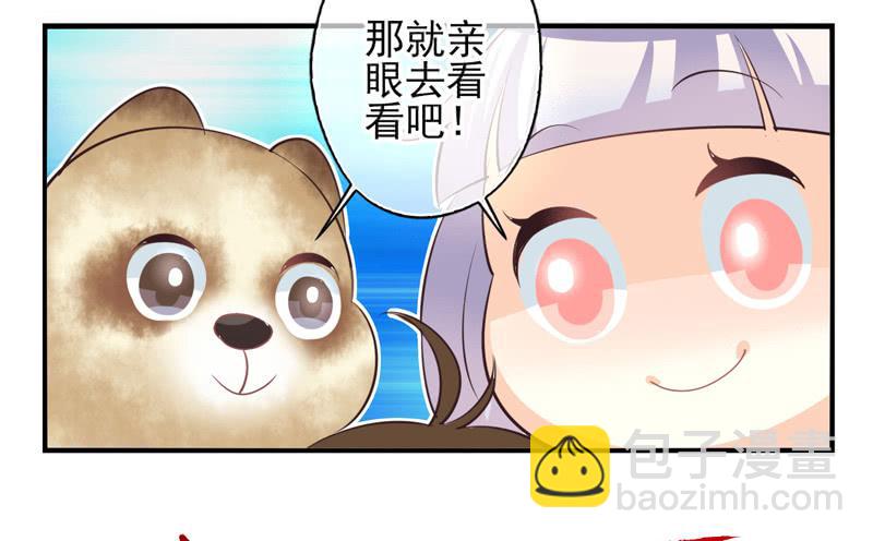 第71话：密锁面具02-第87话