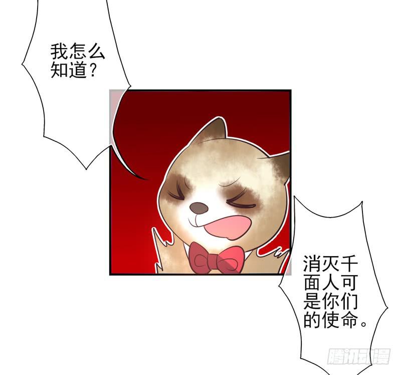 第71话：密锁面具02-第87话
