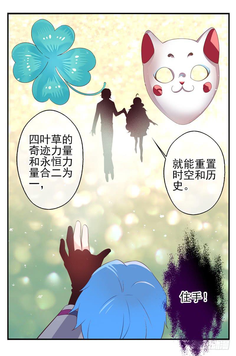 第73话：完结篇(1/2)-第89话