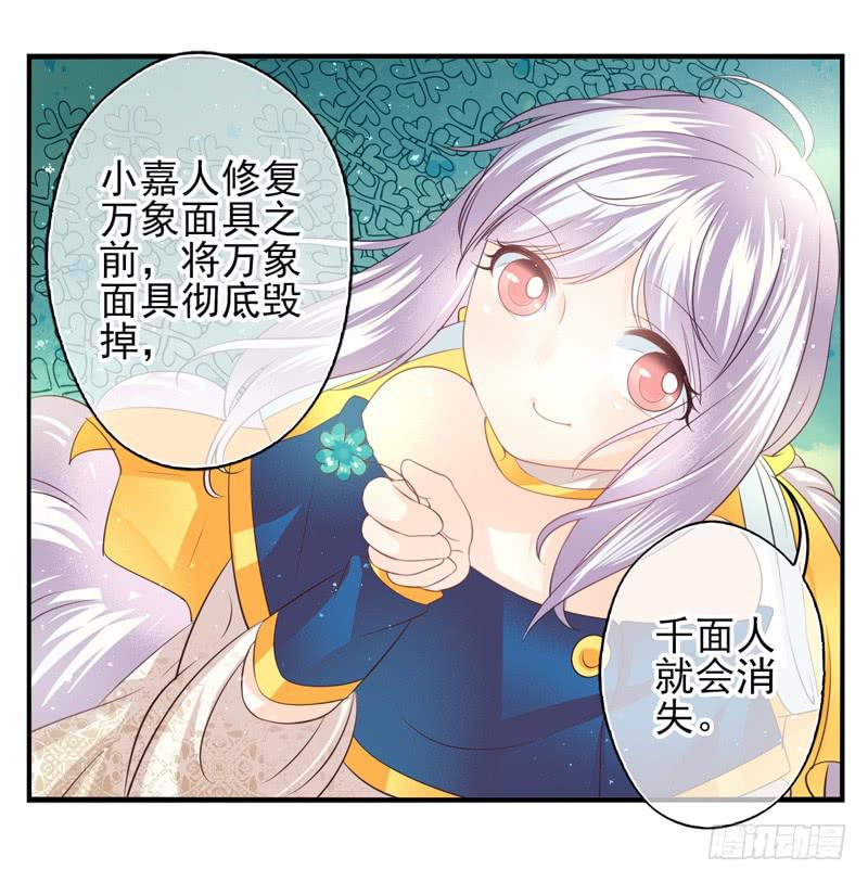 第73话：完结篇(1/2)-第89话