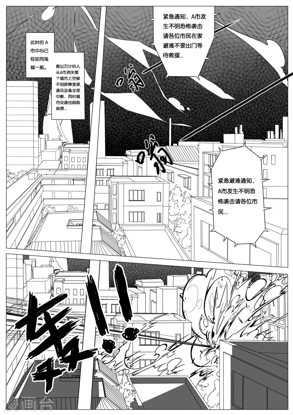 第1话-第1话