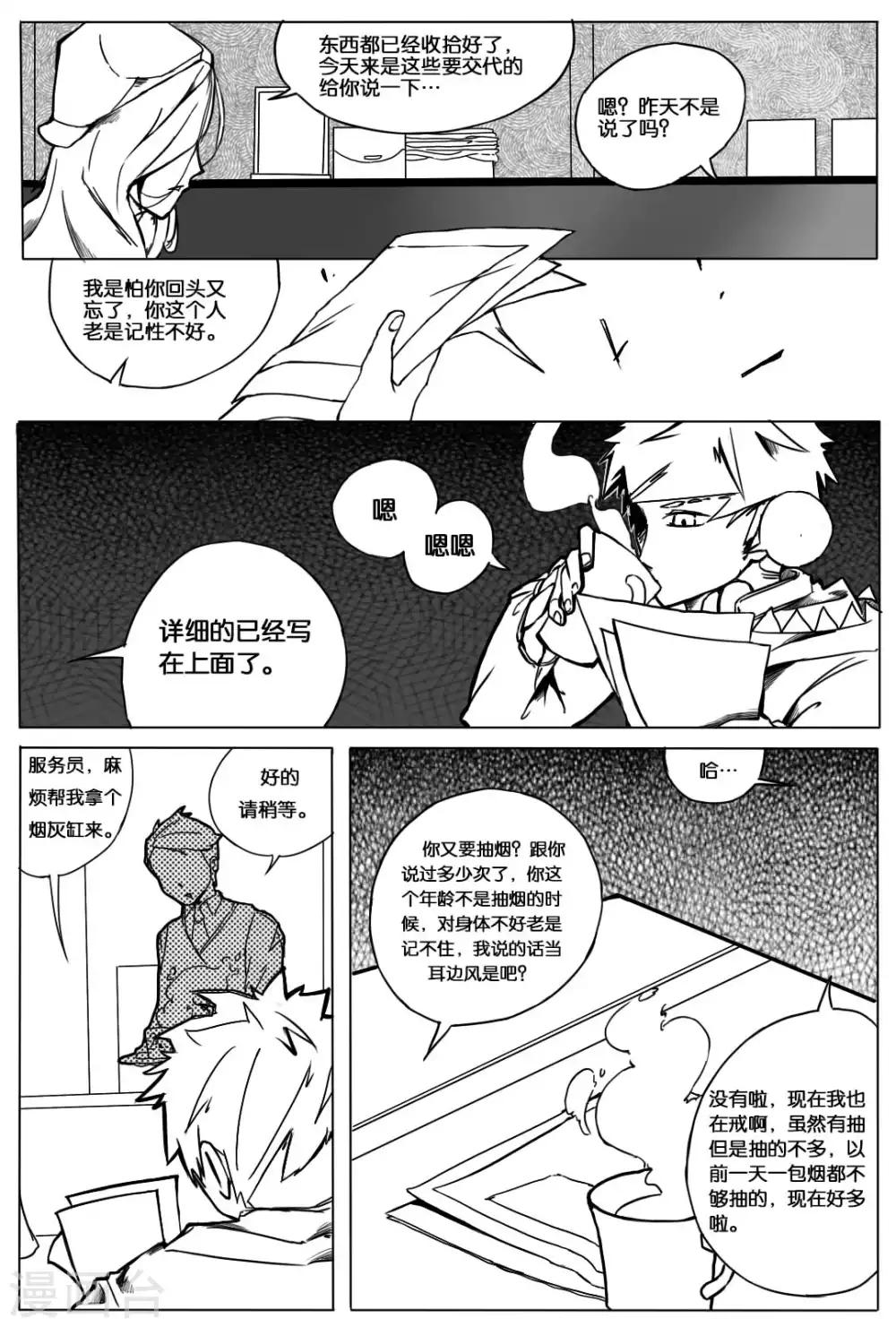 第1话-第1话
