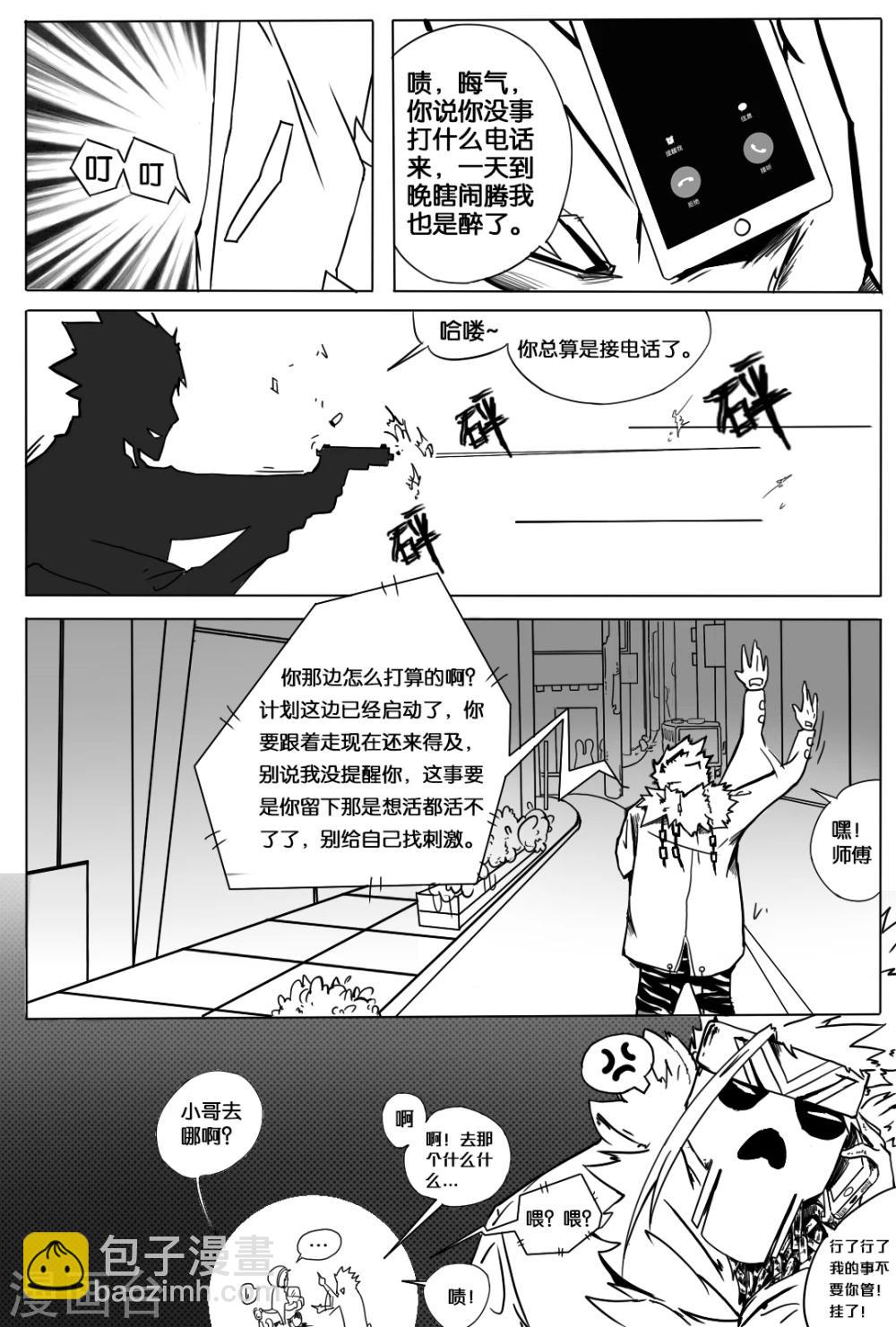 第1话-第1话