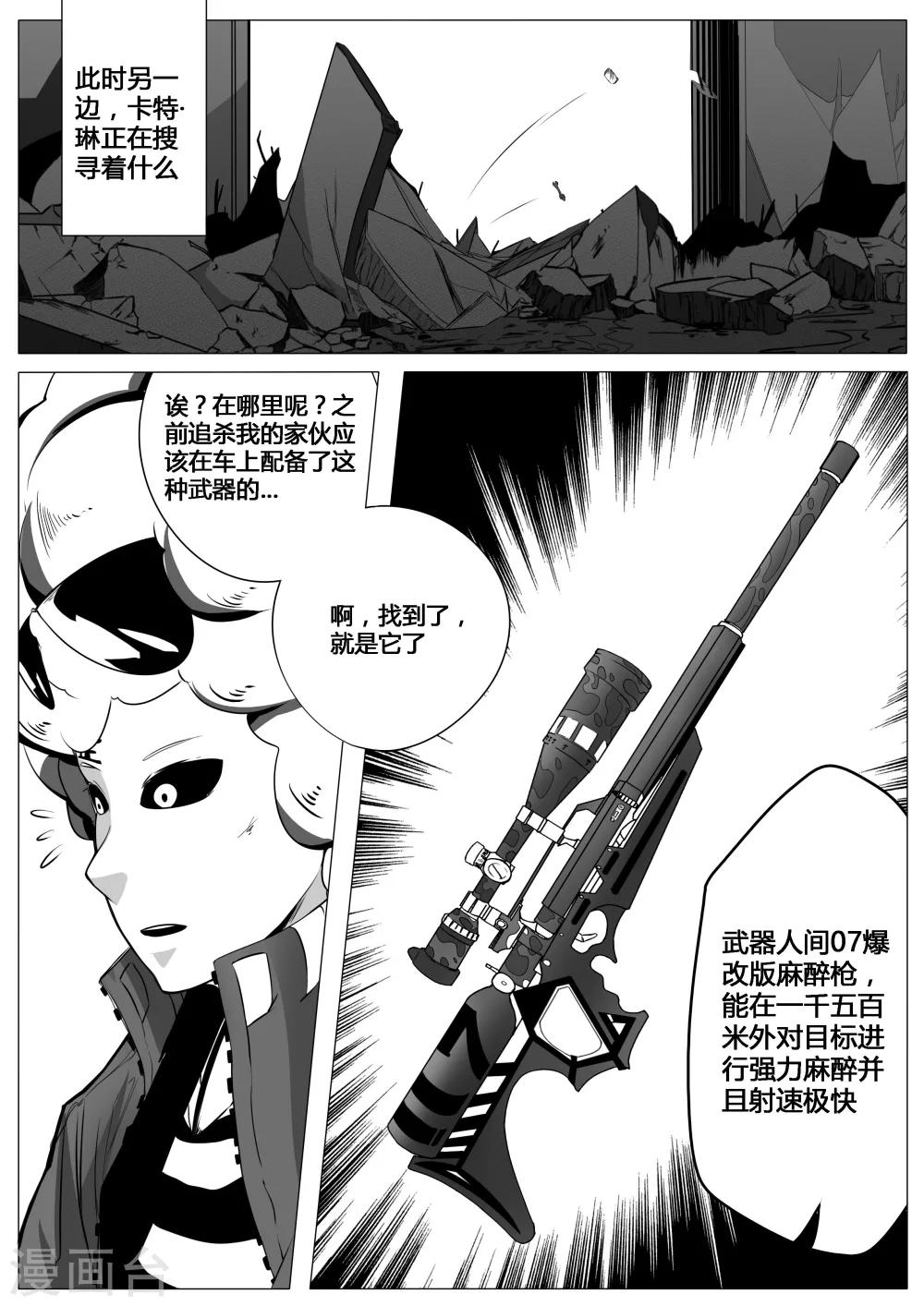 第11话-第11话