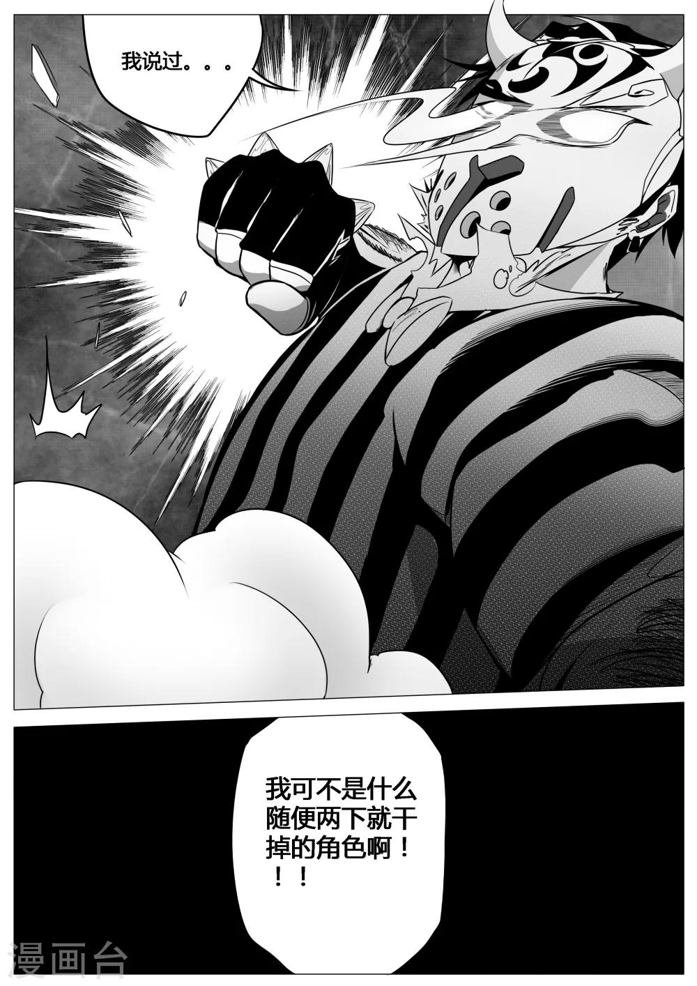 第11话-第11话