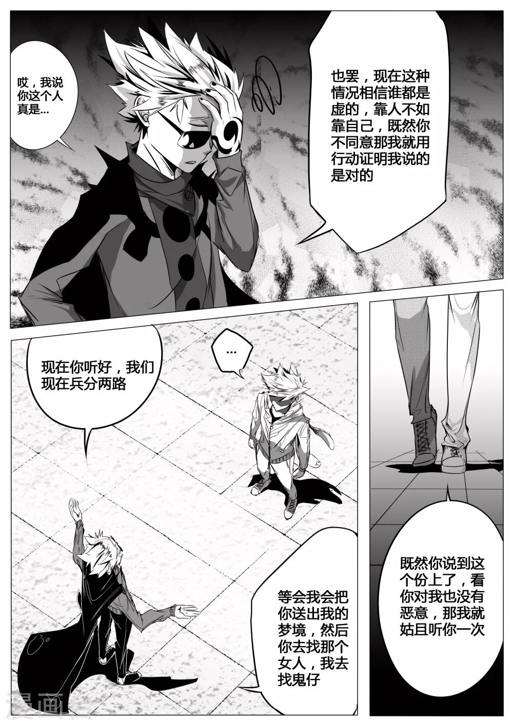 第11话-第11话