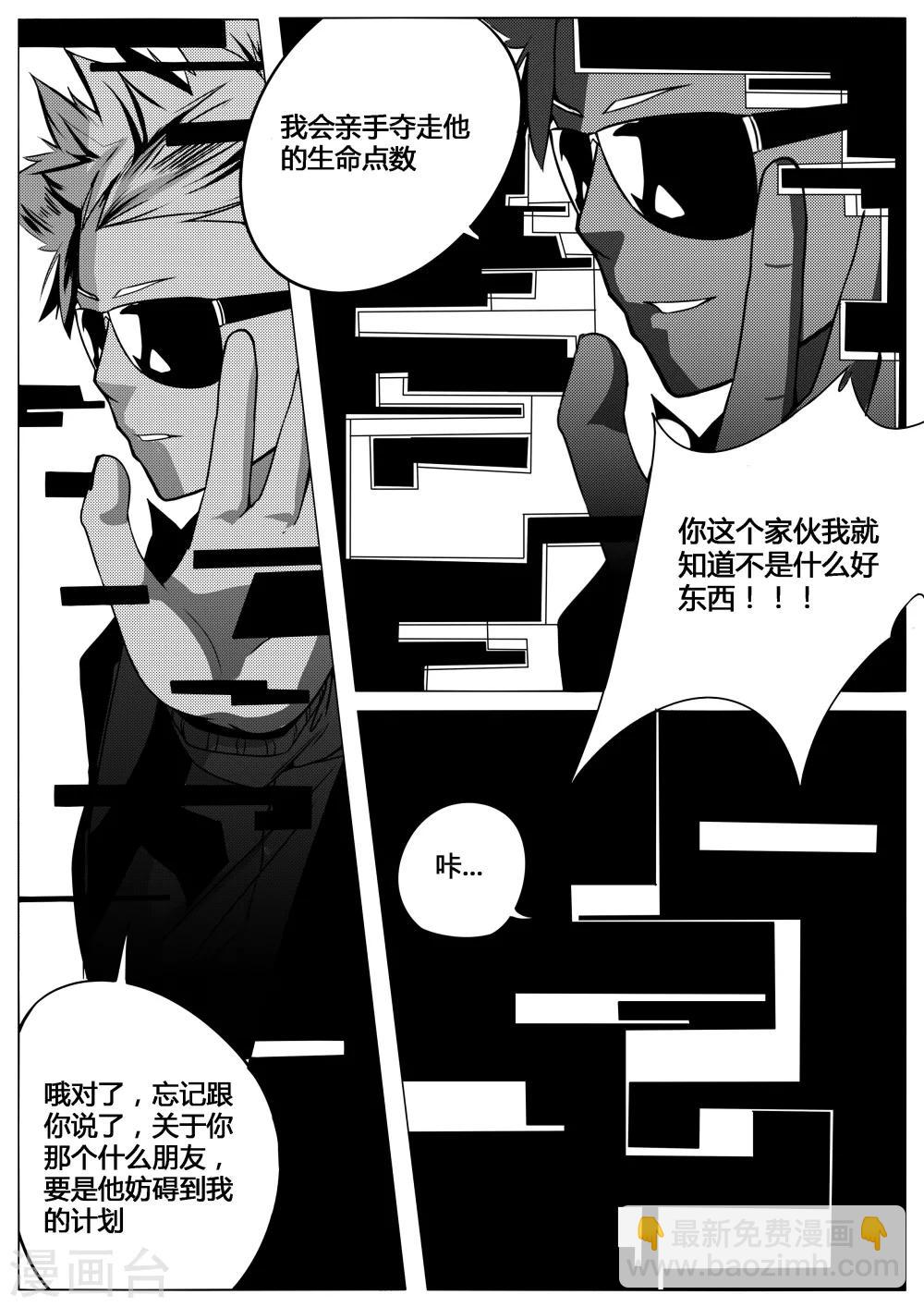 第11话-第11话