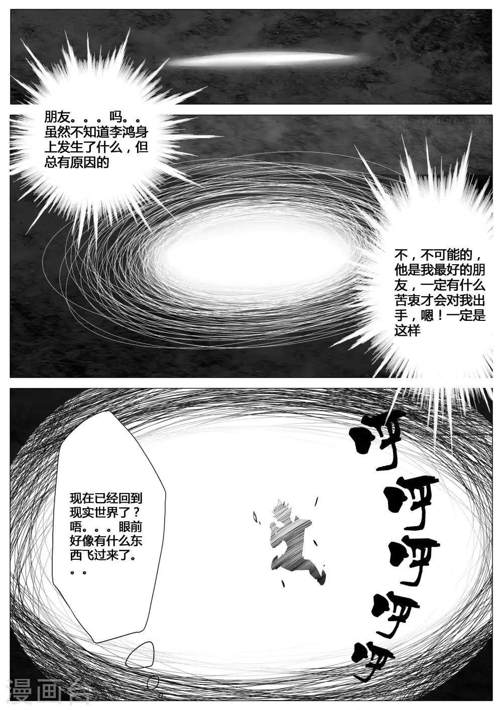 第11话-第11话