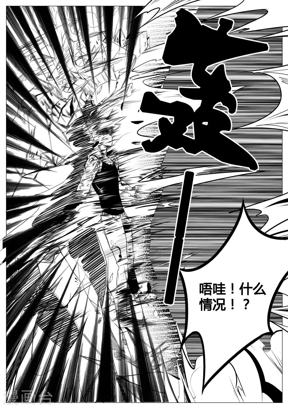 第11话-第11话