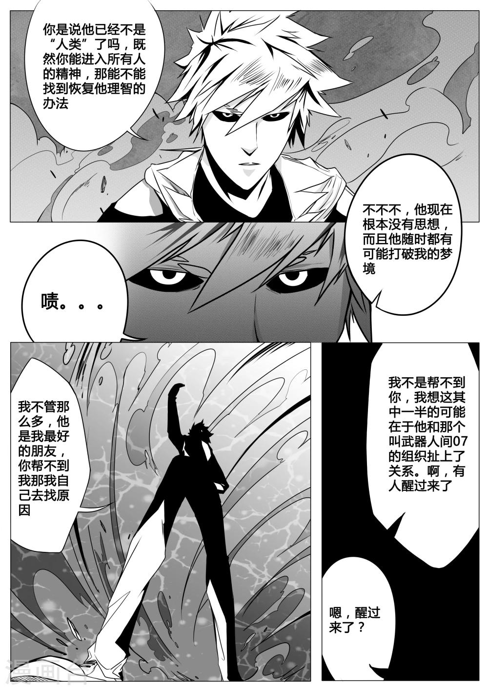 第13话-第13话