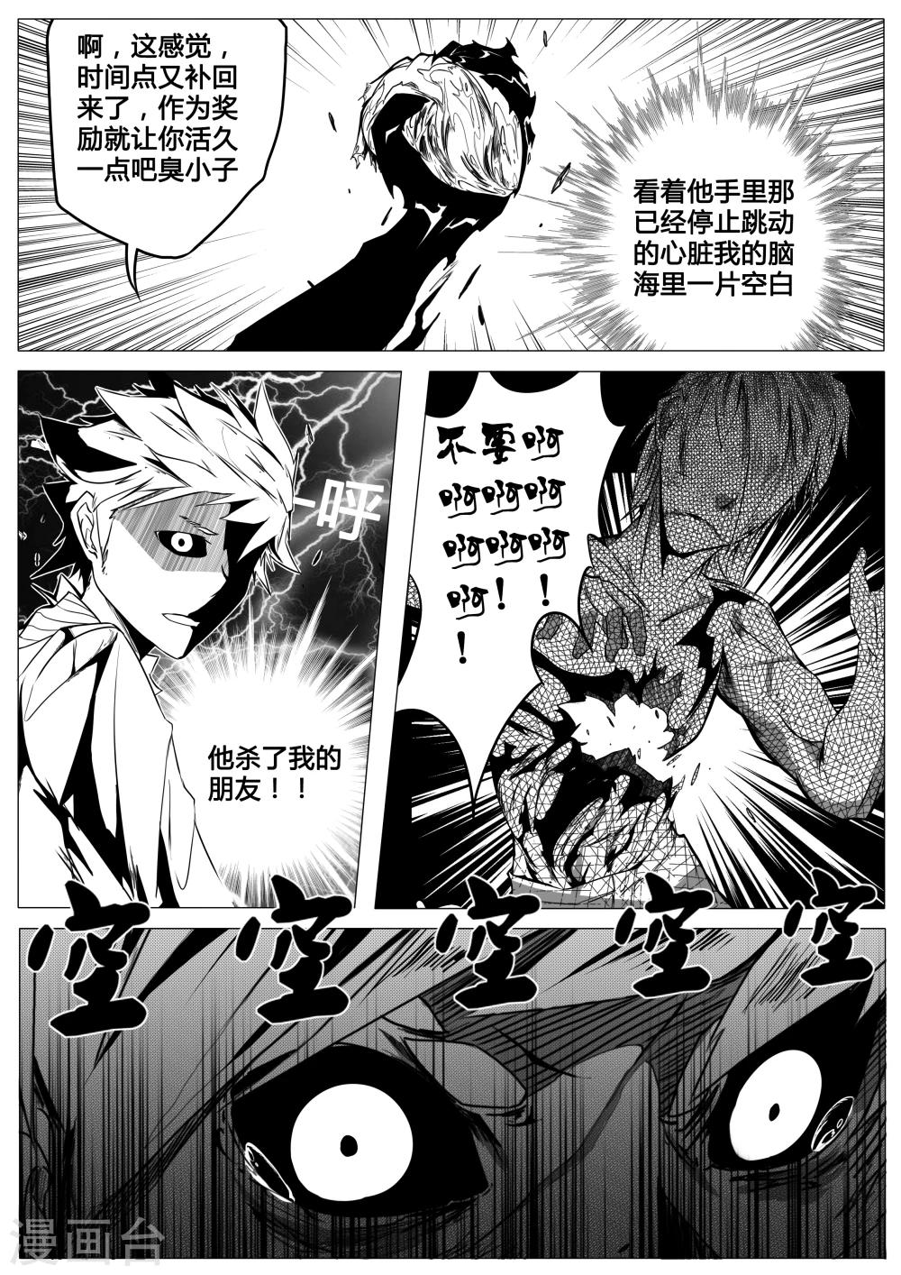 第13话-第13话
