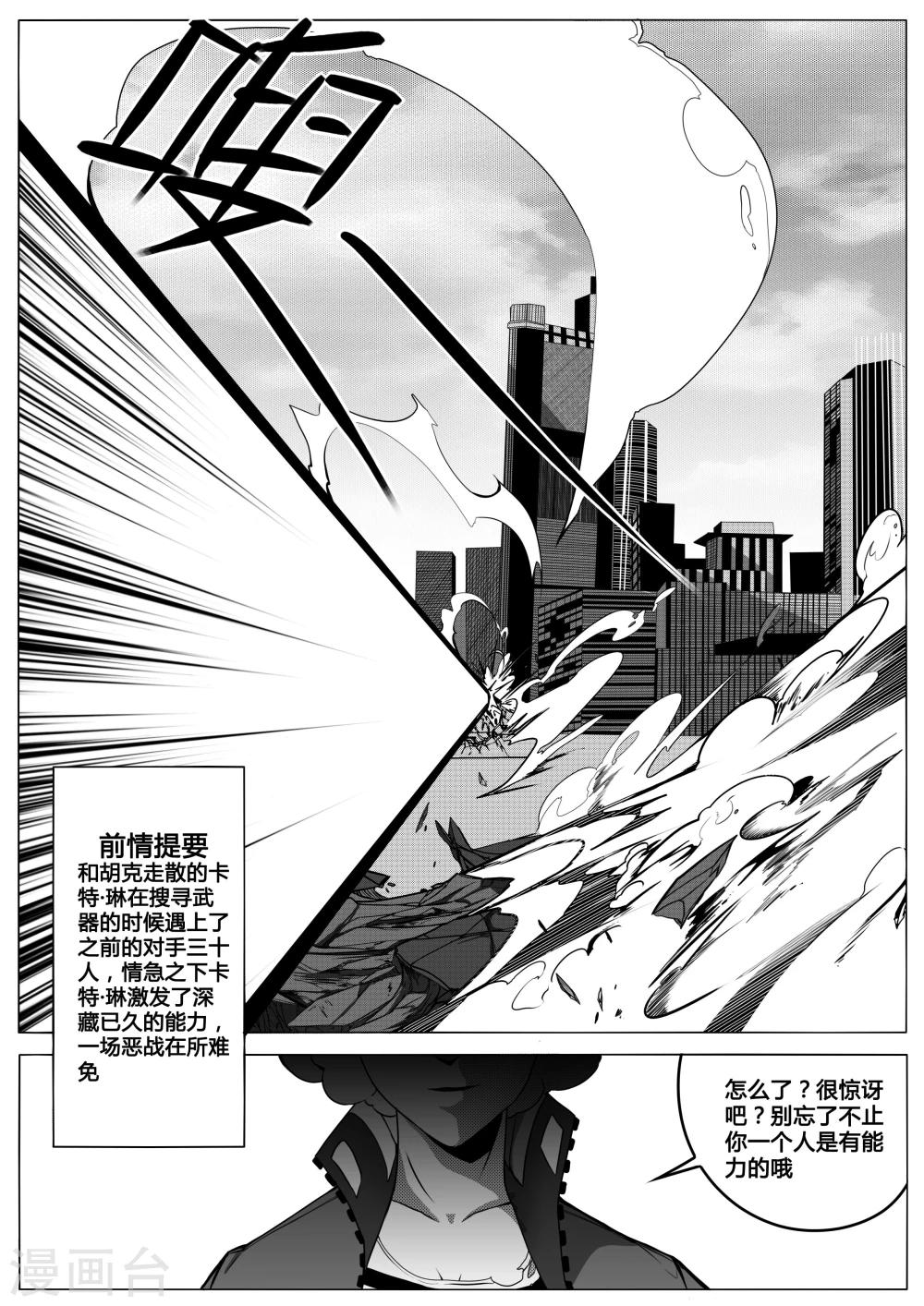 第13话-第13话