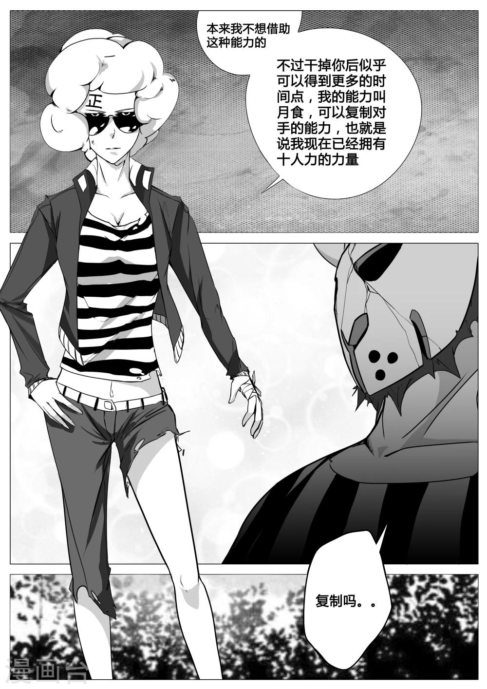 第13话-第13话