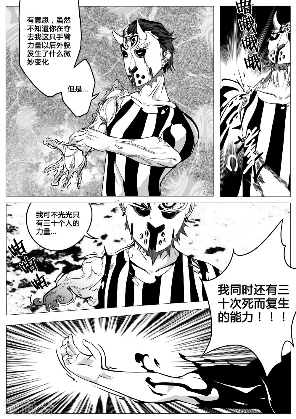 第13话-第13话