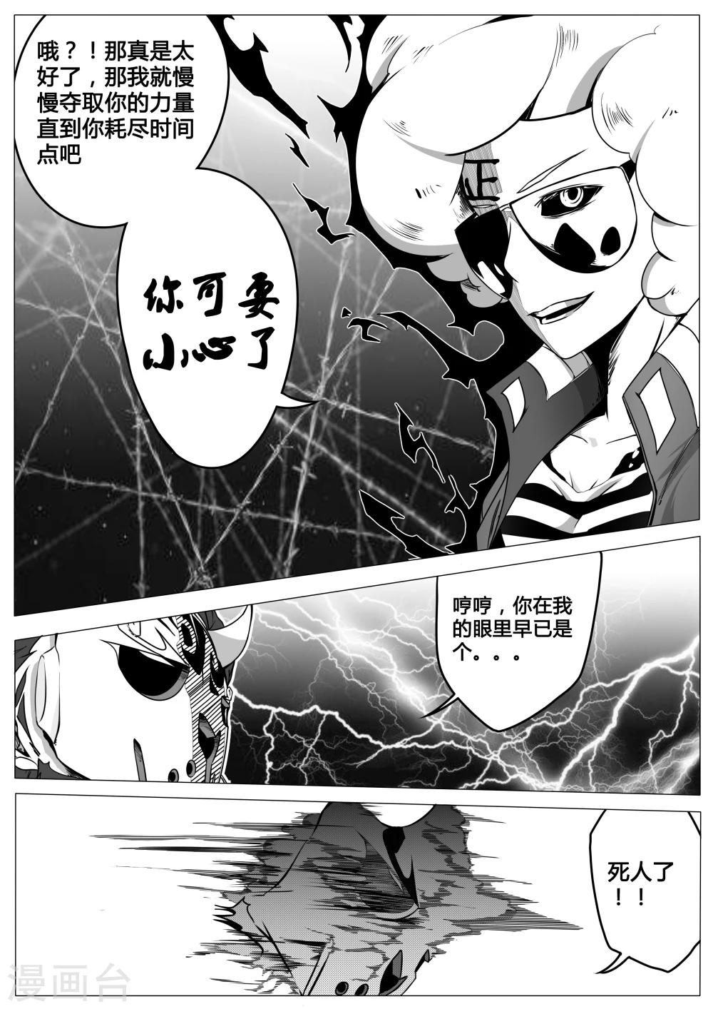 第13话-第13话