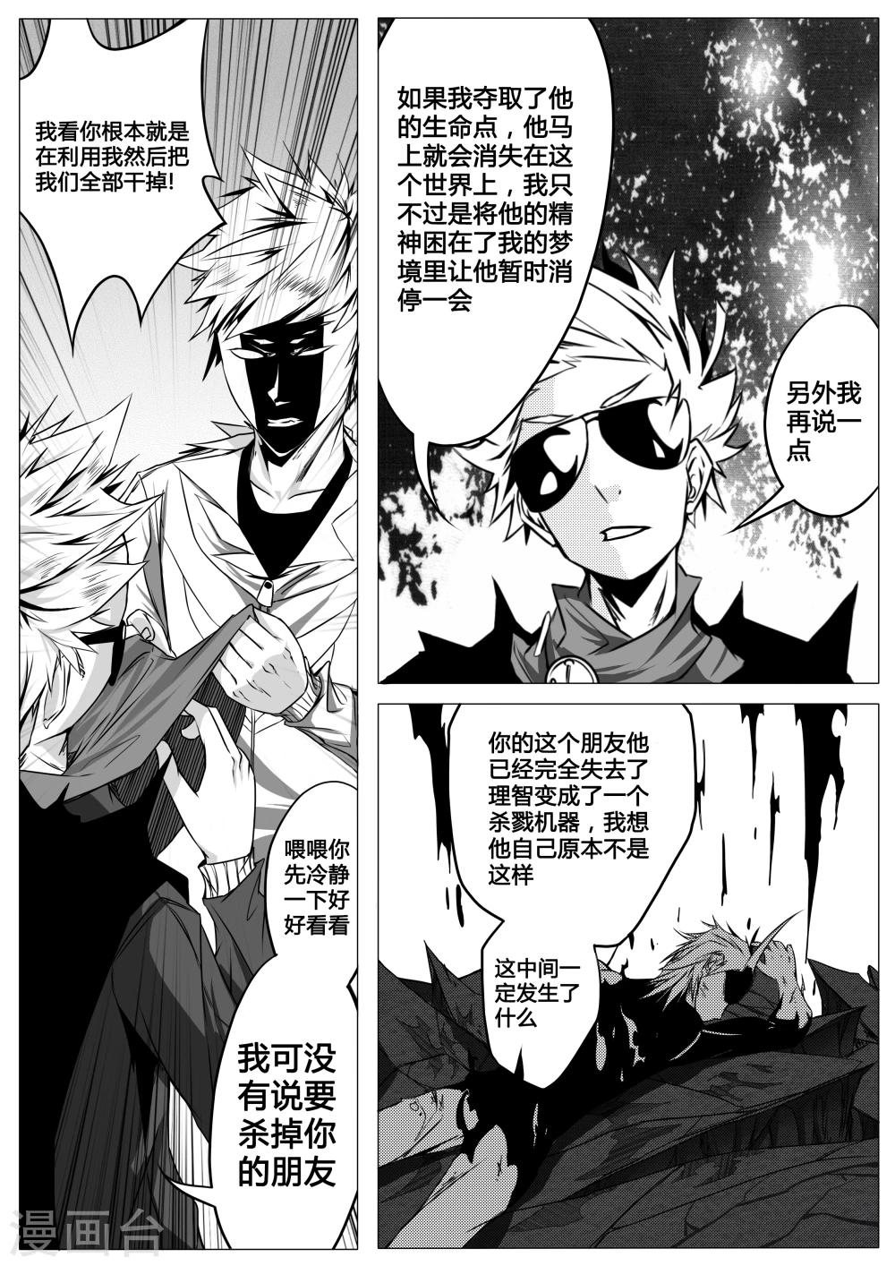 第13话-第13话