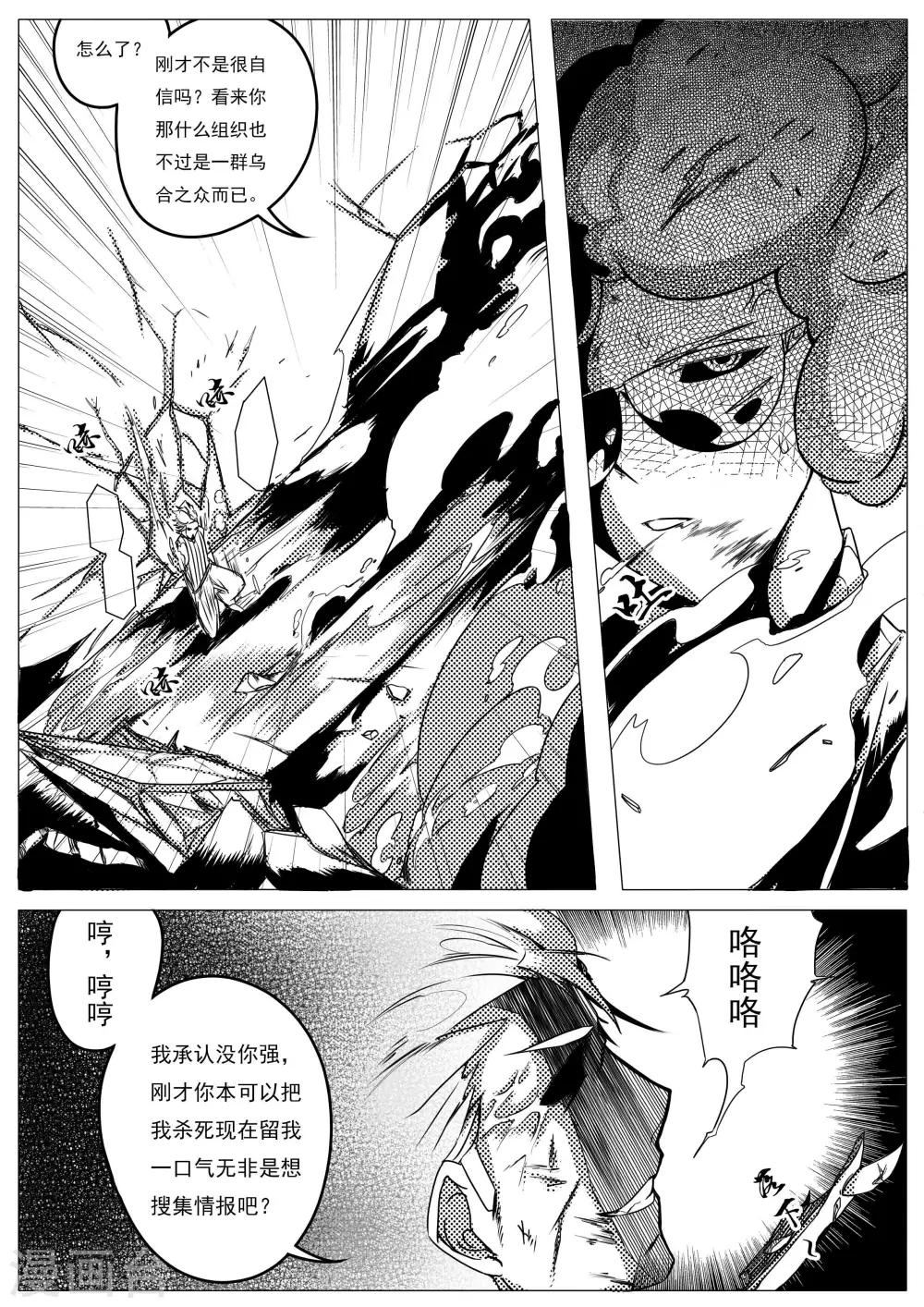 第17话-第17话