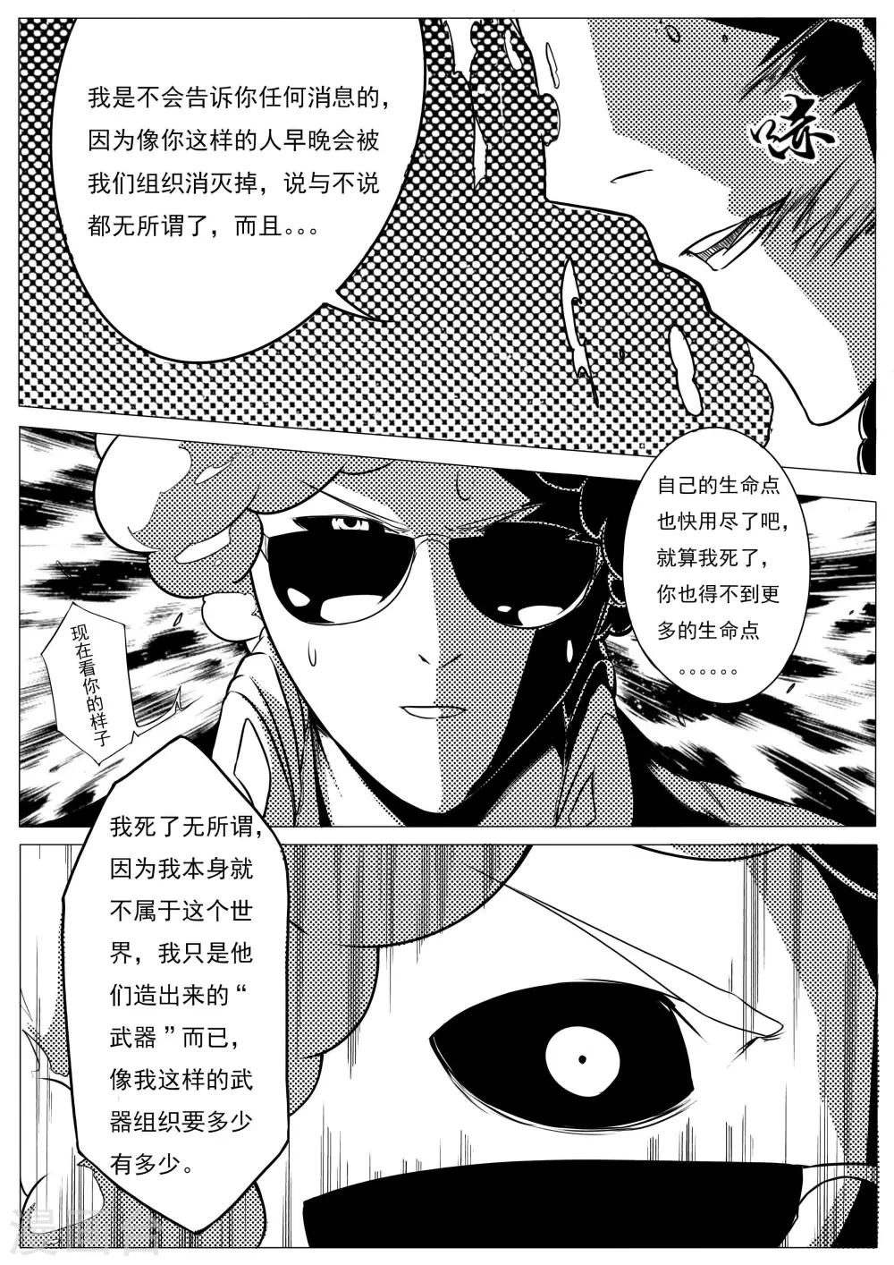 第17话-第17话