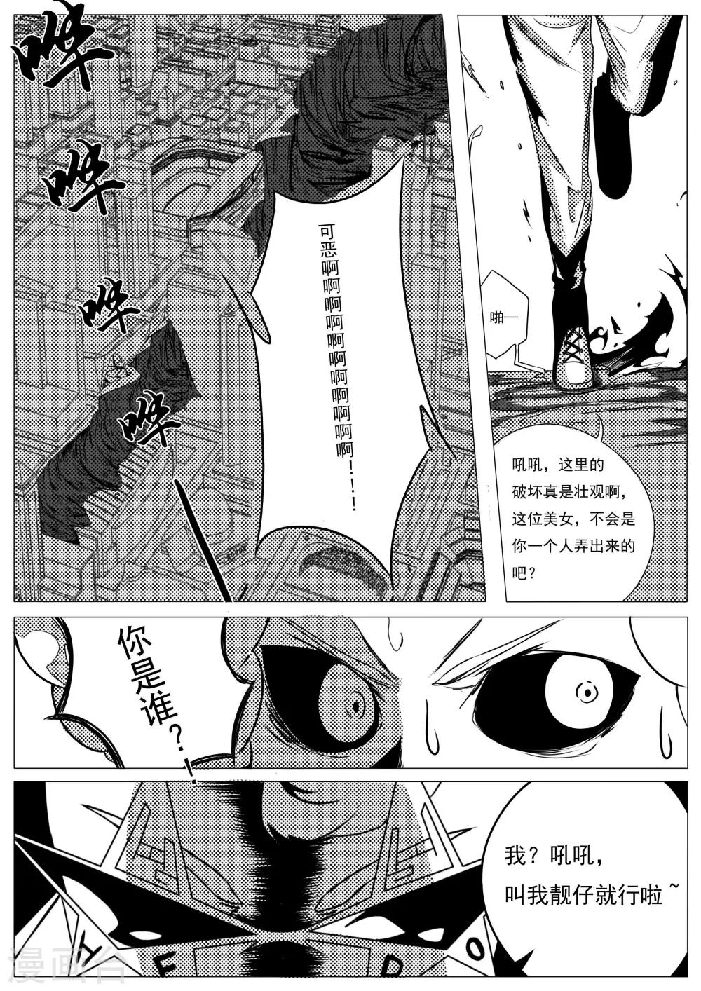 第17话-第17话