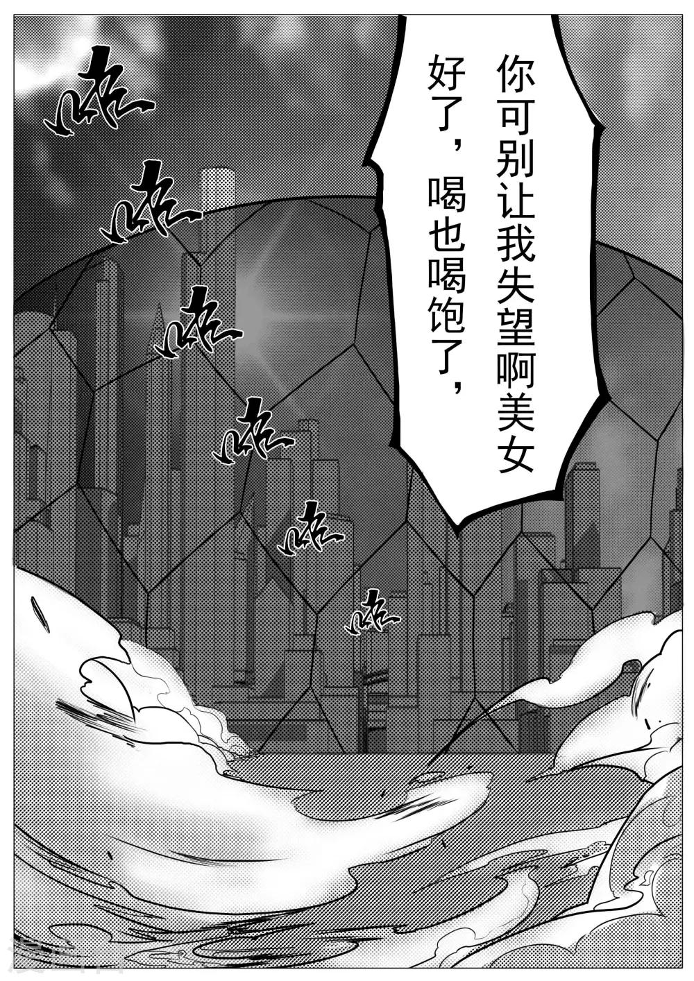 第17话-第17话