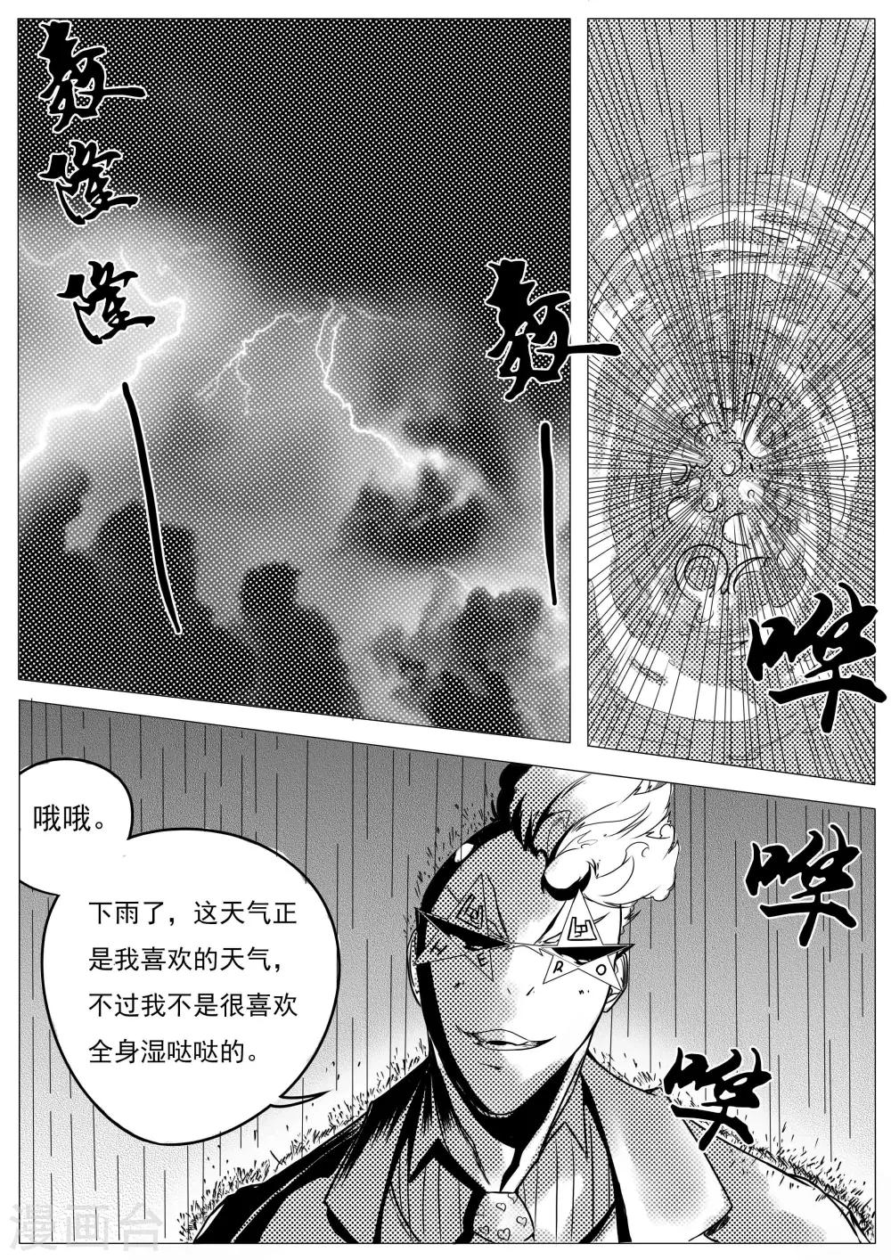 第19话-第19话