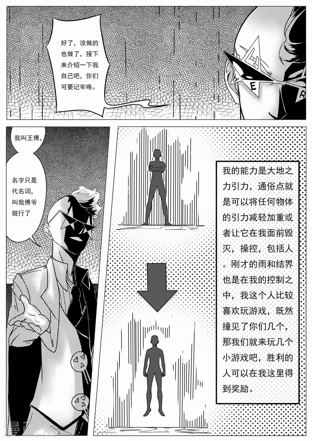 第19话-第19话