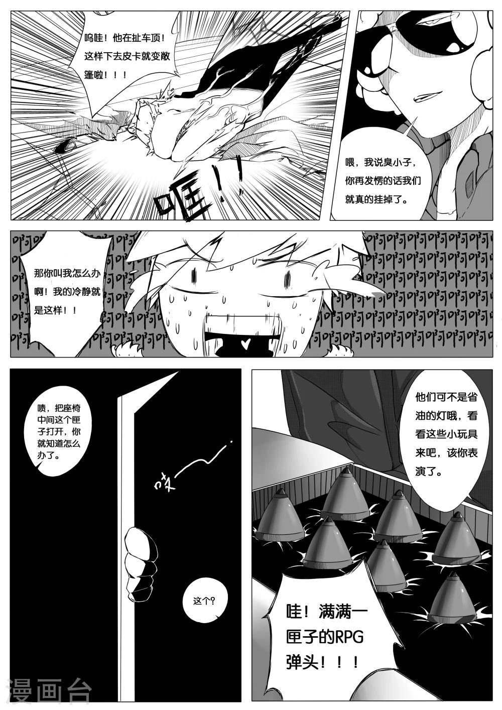 第3话-第3话