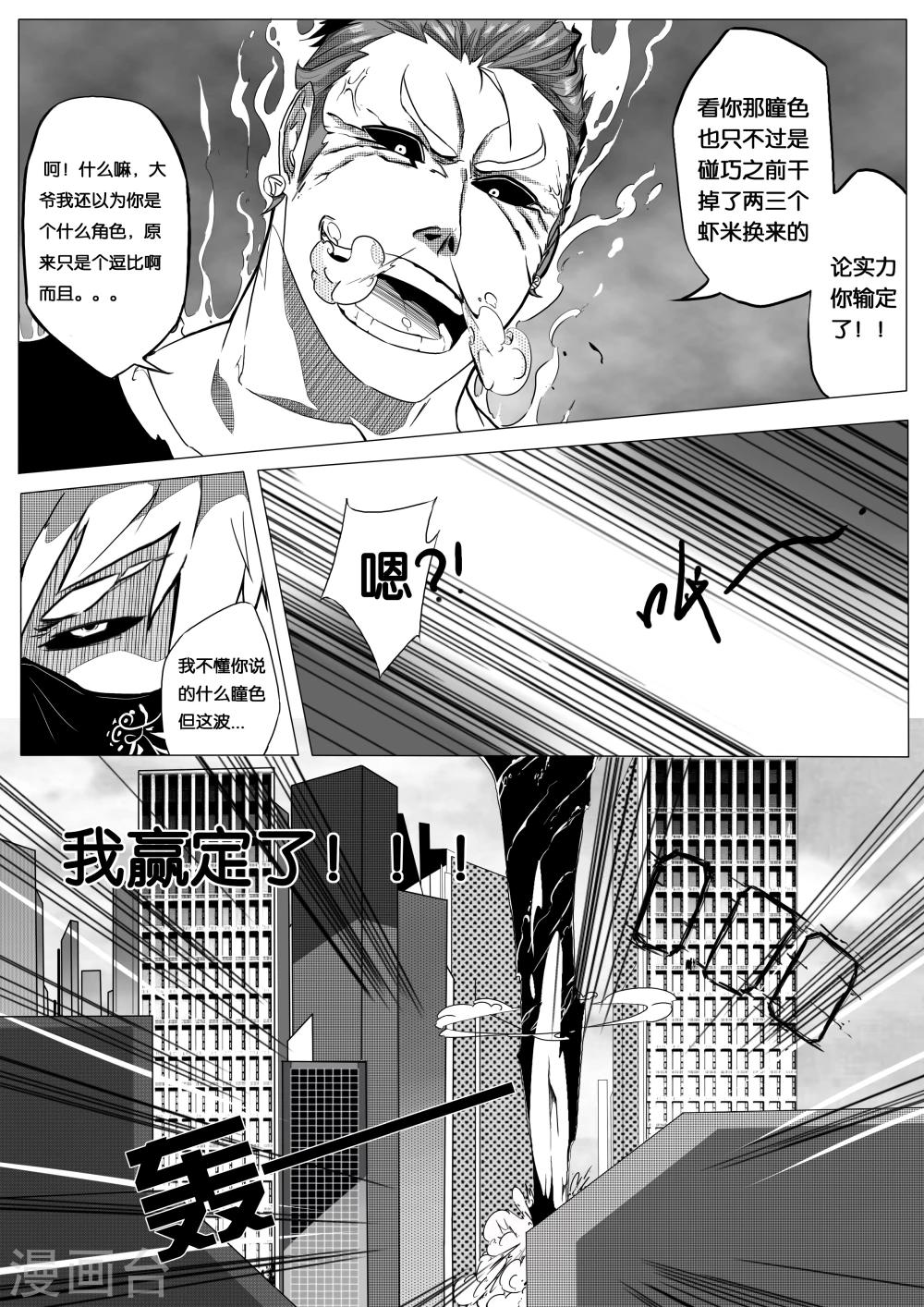 第3话-第3话