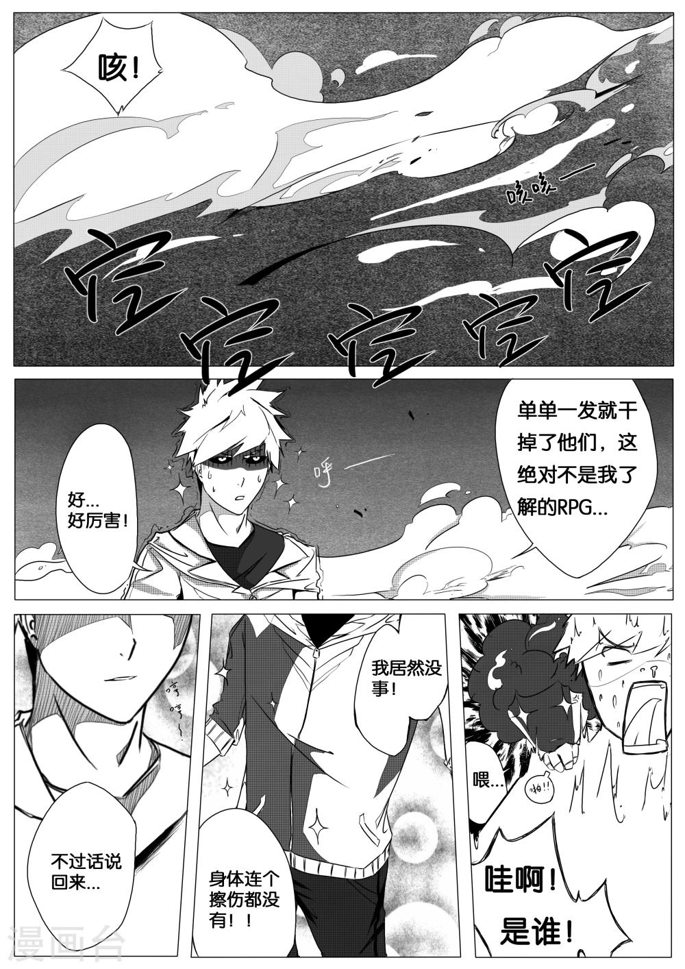 第3话-第3话
