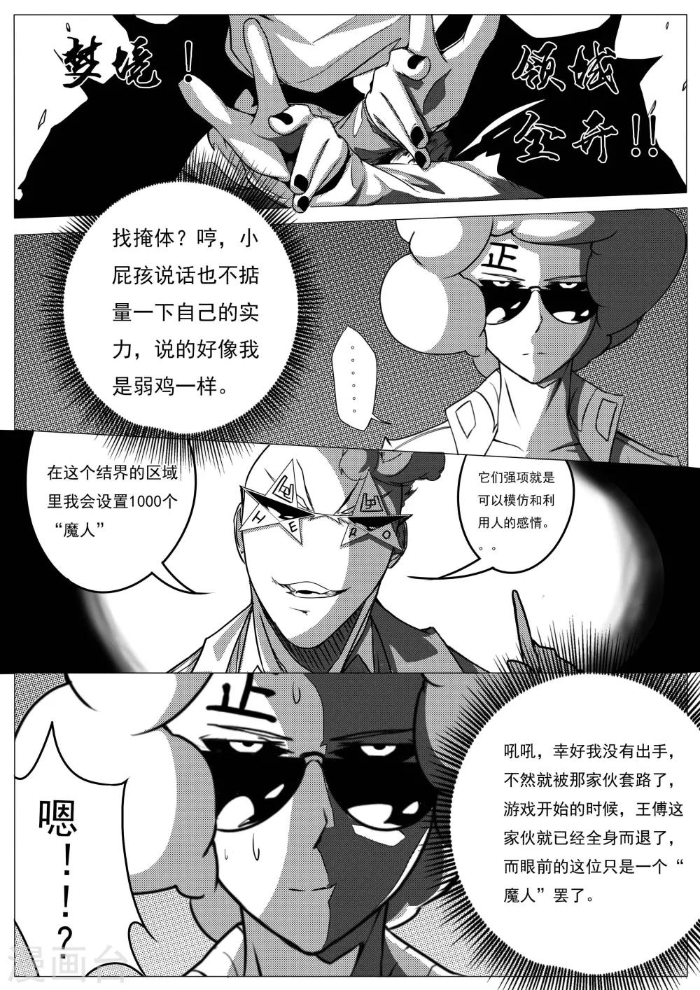 第21话-第21话