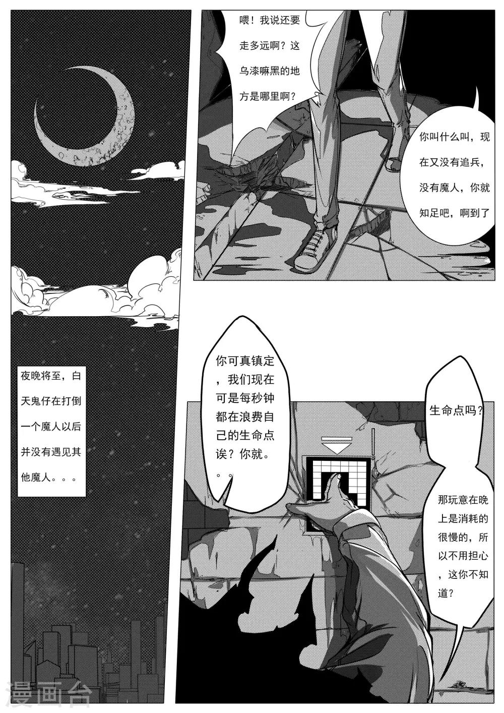 第23话-第23话