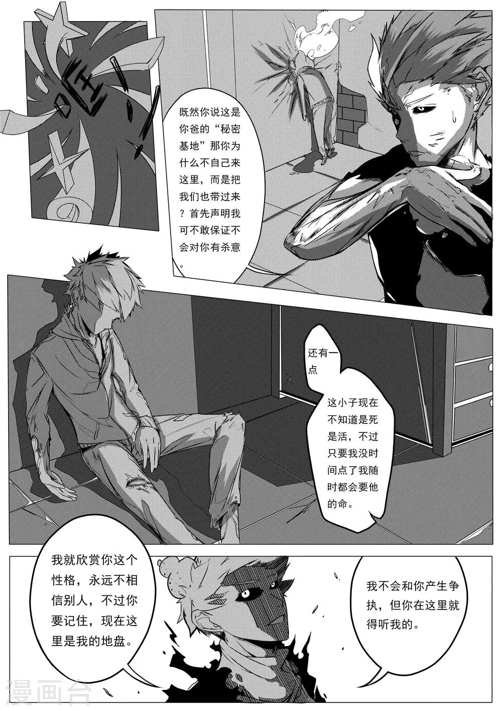 第23话-第23话