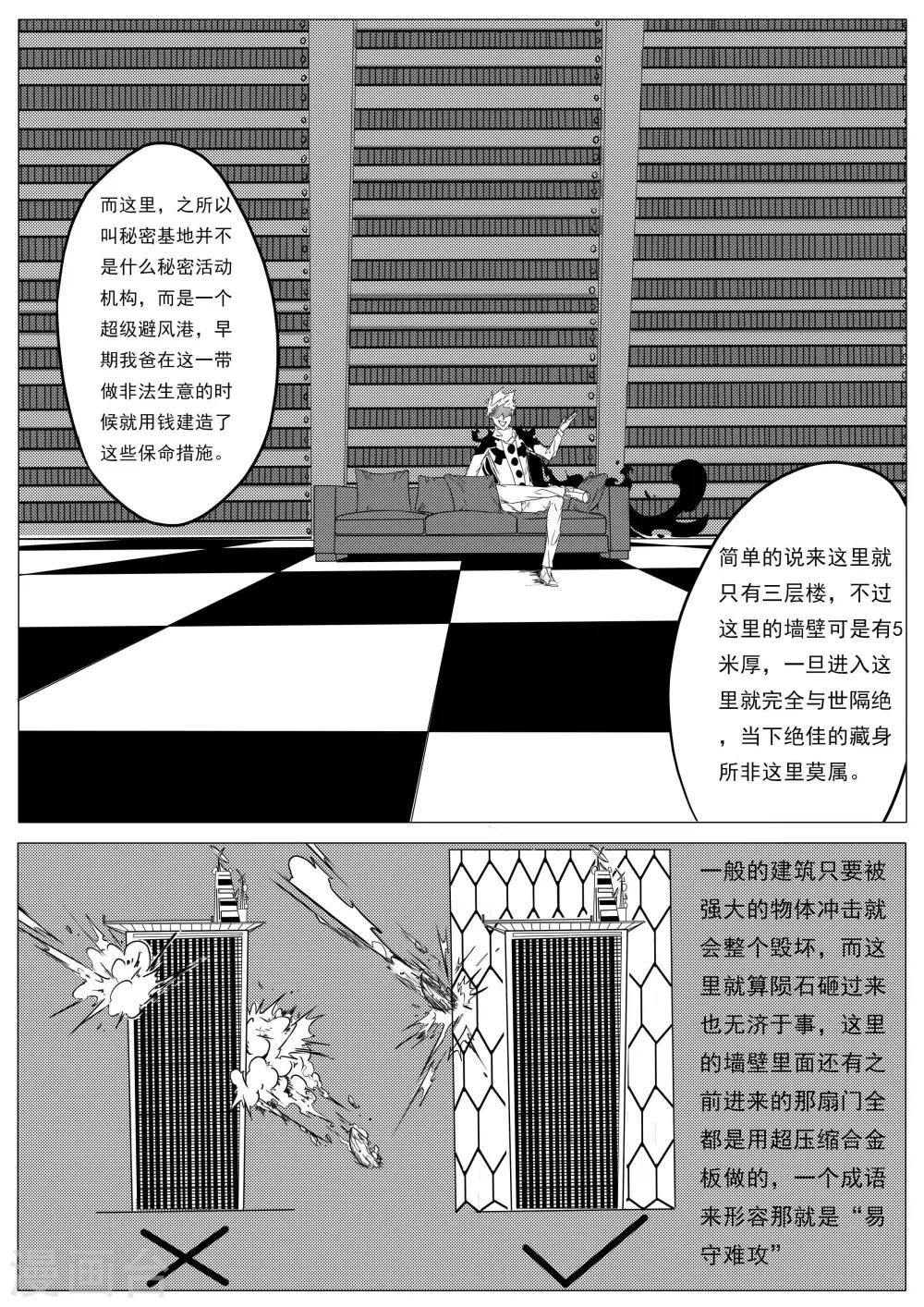 第23话-第23话