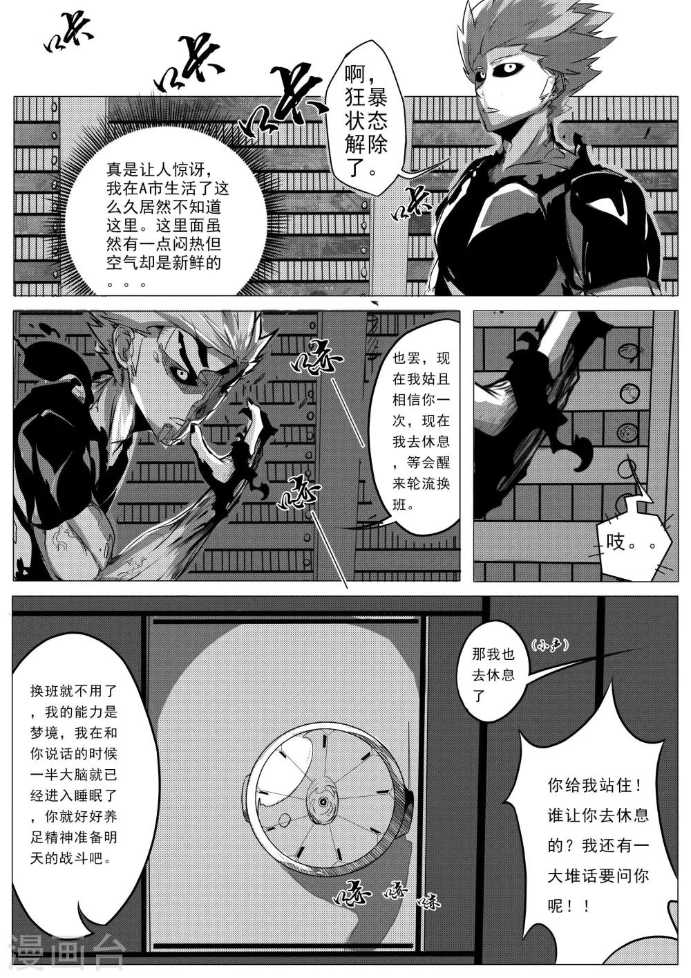 第23话-第23话