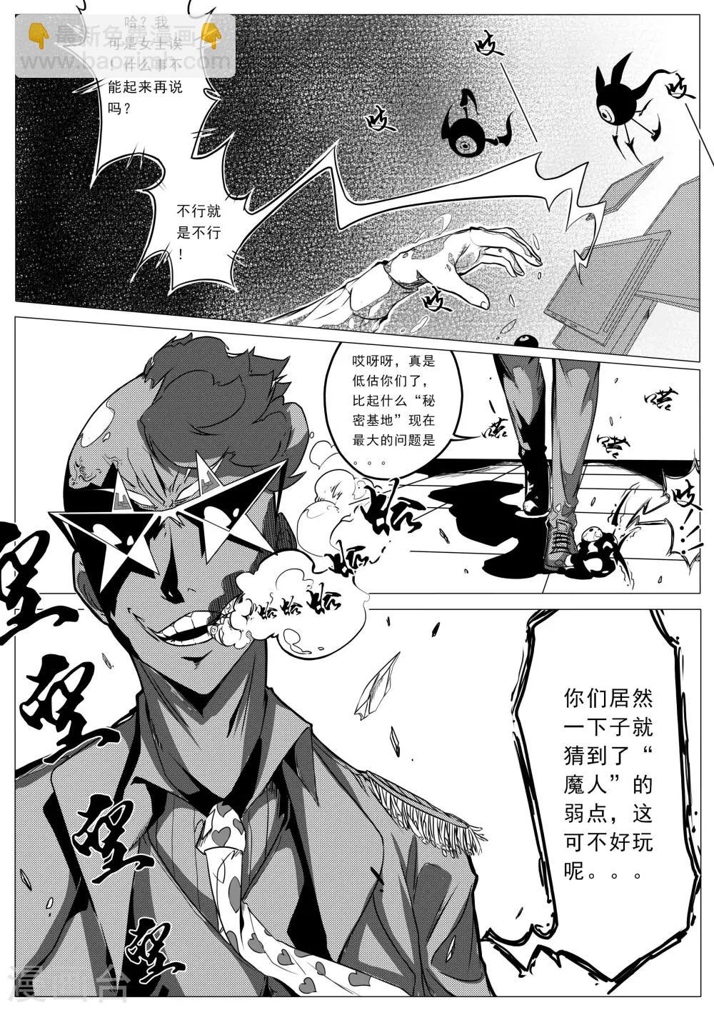 第23话-第23话