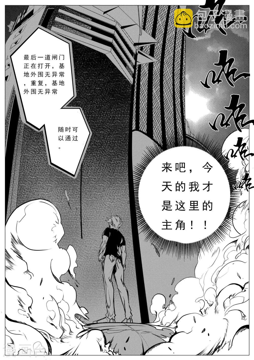 第25话-第25话