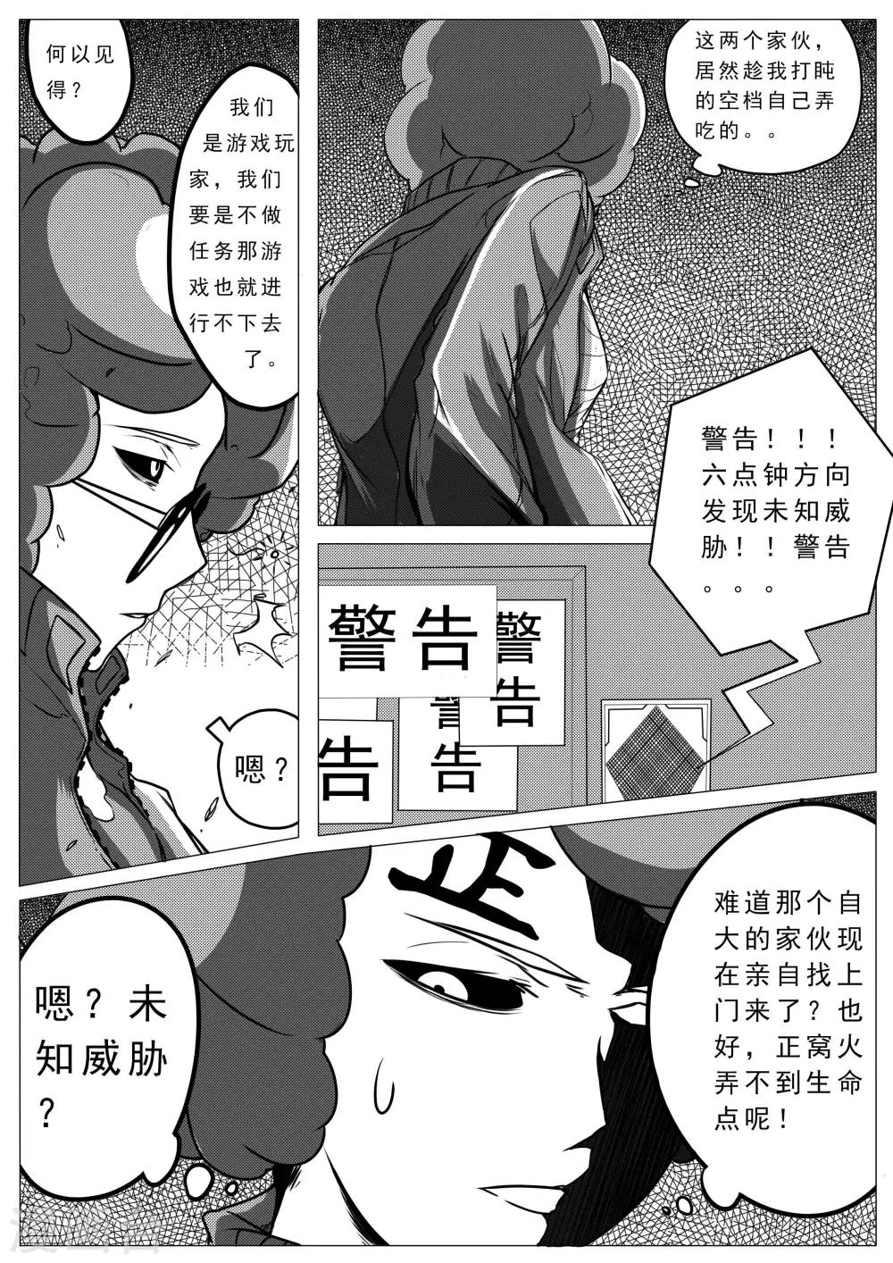 第25话-第25话